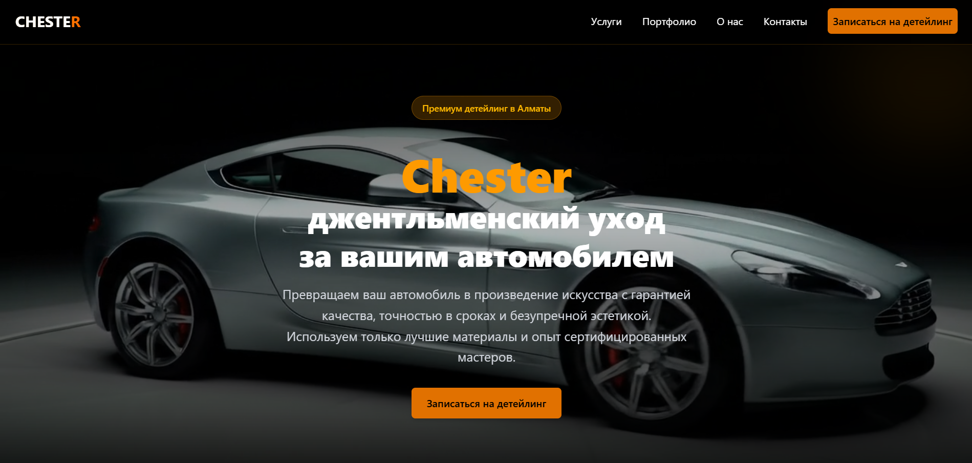 Chester project screenshot