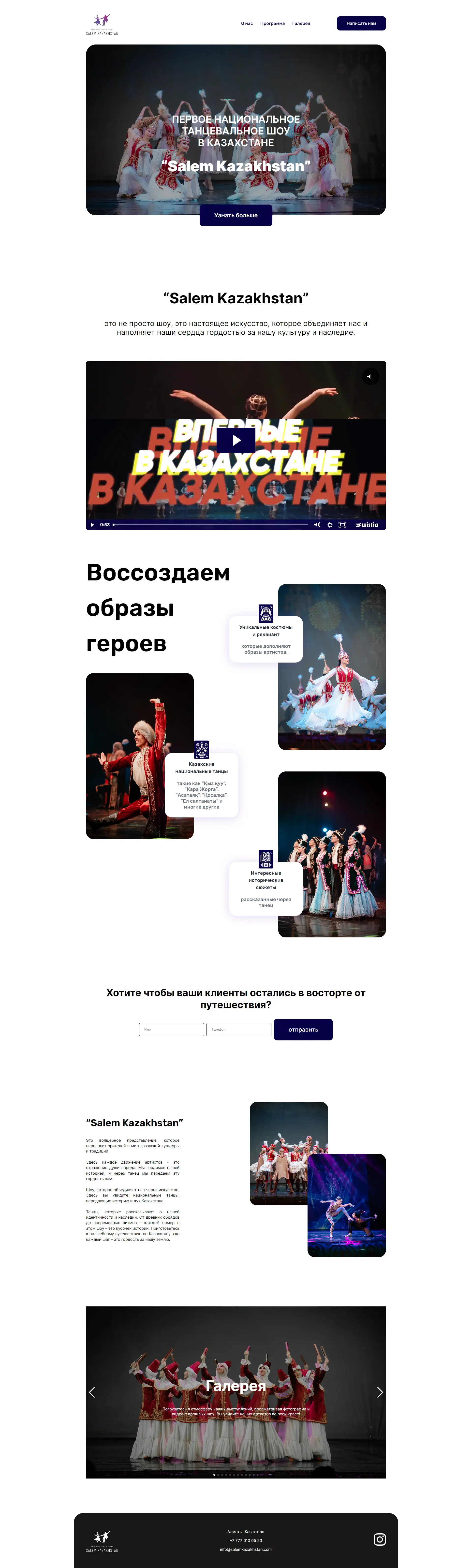 Salem Kazakhstan landing page